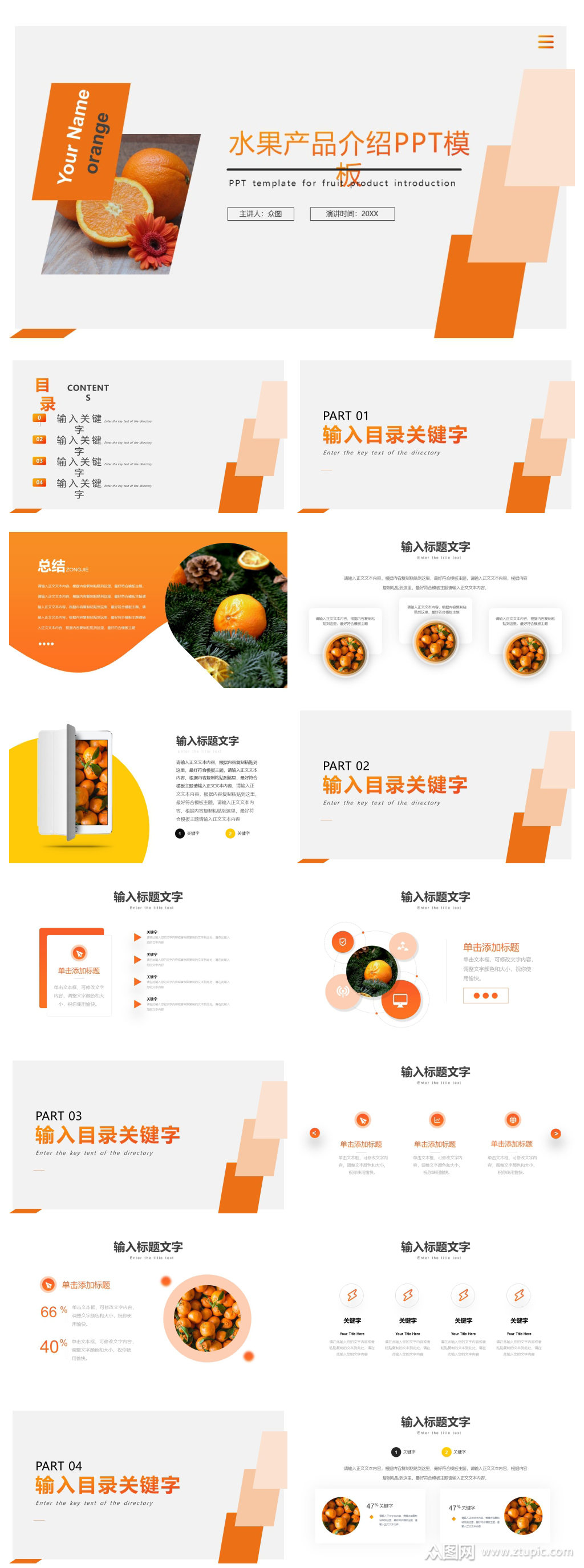 生態(tài)有機水果與蔬菜產品背景優(yōu)勢介紹\n- 副標題 健康生活，從源頭開始\n- 配圖 綠色蔬菜園或果園實拍，帶“有機認證”標志\n\n**二、目錄頁 核心議題解析**\n1. 有機膳食全球生長趨勢\n2. 產地環(huán)境全程溯源秘籍\n3. 四大差異化核心優(yōu)勢可視化\n4. 兒童與成人的食療潛力\n\n**三、農業(yè)有機光不止于安全 產業(yè)陽光簡圖層**\n植物光照公式 光合效率=波長波段（純藍紅光）+日照時長精控。南方有機果園，借助晝夜溫差實現糖度溢價28%。\n- 礦物載豐營養(yǎng)標簽 胡蘿卜70項指標全鋼標綜合提升