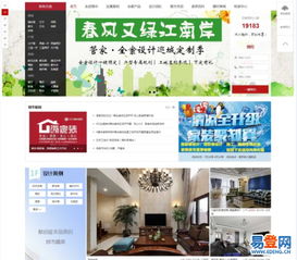 網(wǎng)站建設(shè)、微網(wǎng)站、App開發(fā)首選御之谷，鄭州鄭東新區(qū)網(wǎng)頁(yè)制作專家